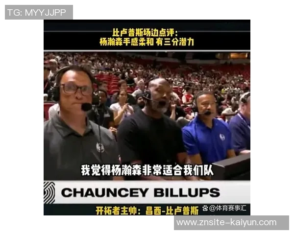 狄龙上半场表现抢眼8中3贡献7分1板3助2断成功对抗杨瀚森